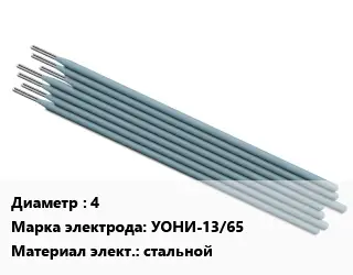 Электрод 4 УОНИ-13/65 стальной